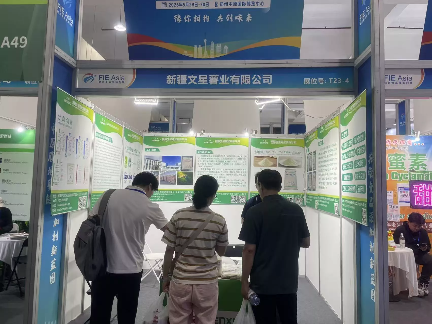 Xinjiang Wenxing Potato Industry Co., Ltd. 
